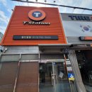 T Station(월드컵점) 이미지