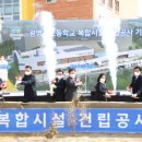 광명동초등학교 이미지