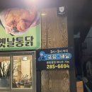 멕시칸치킨평광점 이미지