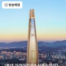 스카이라이브 이미지