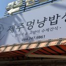 멍냥밥상