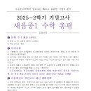 새움중학교 이미지