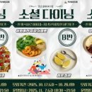 식사해요