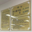 비사벌 전주콩나물국밥 | 성수동맛집 성수 비사벌전주콩나물국밥 방문후기