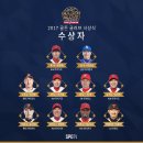 2017 프로야구 골든글러브 수상자 명단 이미지