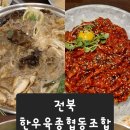 전북한우육종협동조합 이미지