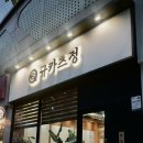 수완 광주은행 앞(장신로 139) | 규카츠정 광주수완점, 혼밥으로 좋은 수완지구돈까스 규카츠