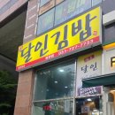 명품달인김밥정관