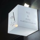 [낙성대왁싱][남성전문] 에이뷰뷰티스튜디오 남성전문 스피드 왁싱 리얼 생생 후기