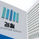 검찰청 이미지