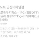 브라운도트 호텔 군산터미널점 이미지