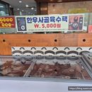 순정축협 정읍한우명품관 이미지