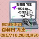 야간)컴퓨터기초 이미지