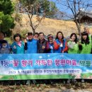 꽃향기정원 이미지