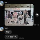 GS25 범어경민점 | 《레기온》이 된 나는-- 누구의 이름을 부를까