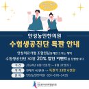 안성의료복지사회적협동조합 안성농민한의원 이미지