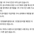 구속기간 연장 불허에 대해 이미지