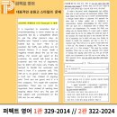 퍼펙트영어2관