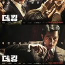 더킹 이미지