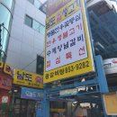 남도카센타 이미지