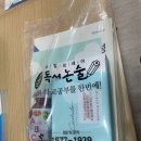 해네쓰시사토론독서중심국어교습소 | 인창동 독서논술 고민? 해법독서논술 다운국어교습소 학부모 설명회 후기 🎓📖