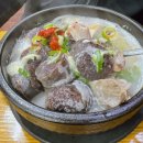 금모래국밥