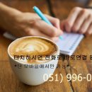 재송세탁소 이미지