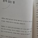 [에세이] 긍정의 비행 후기 - 외항사 경험이 있는 취업 컨설턴트의 에세이