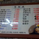 쌍림추어탕 네이버블로그