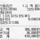 삼복회집 이미지