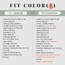 (주)몬스터엠소프트 | 서울 퍼스널컬러 진단 | 홍대 핏컬러 프리미엄 내돈내산 후기 (봄 웜 라이트)