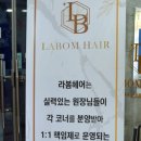 파리바게트 새롬점
