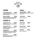 신성찻집