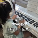 디지털피아노2 | [내돈내산] 뮤디스 STAGE-3 디지털피아노 후기- 88해머건반 터치감, 입문자 강력 추천!
