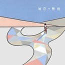봉봉뷰티 - 음성군 대금로 1455 | 봉봉뷰티