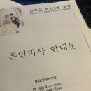 논현2동-6 | [Wedding 3] 논현2동성당 혼배미사 계약 후기💍 +명동성당 2026년 하반기 추첨 실패