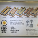 김밥이랑 | [홍대맛집추천] 홍대 테라김밥 내돈내산 후기! 참치김밥이랑 시그니처 메뉴 완전 정복