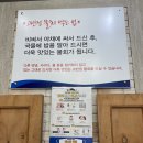 고빈정 물회 이미지