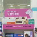 메디컬우리약국 이미지