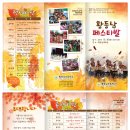 황등남초등학교 이미지