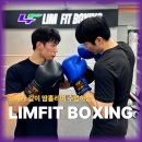 A복싱 | [공지] 🥊 검단 원당동 복싱 선택 기준 3가지 | 복싱장 고를 때 꼭 확인하세요