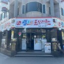 인생포장마차 | [강릉] 강릉 여행 필수코스, 웨이팅 필수 “엄지네 포장마차”꼬막비빔밥 후기 내돈내산🥢🍚