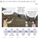 세븐일레븐 세종부강경원점 | [하루에] 한능검 58회 심화 1번~28번