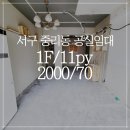 에이트공인중개사사무소 이미지