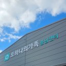 (주)또하나의가족충남센터 이미지