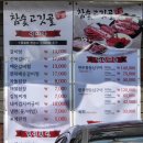 참숯고깃골 | 방배 돼지갈비 참숯고깃골 후기, 주차정보