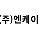 엔케이Co 이미지