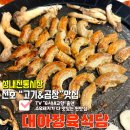 대아정육 | 천호 성내전통시장 소&돼지가 다 맛있는,대아정육식당 내돈내산 찐 후기[신메뉴 소곱창]