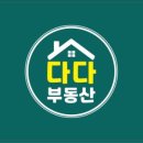 다다공인중개사사무소 이미지