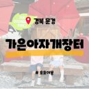 희양식당